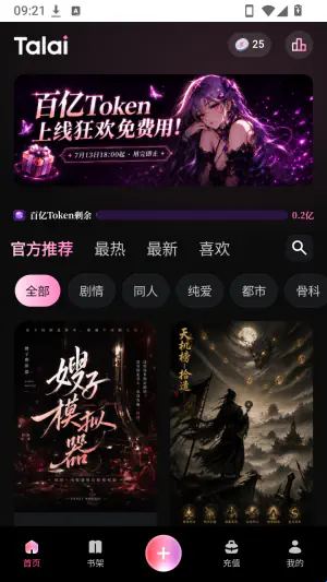 talai下载|创建专属角色卡AI互动 Hero图